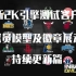 【NBA2KOL2】最新2K引擎测试客户端 球员模型及徽章展示 持续更新篇(注意:本次版本仅为测试使用,与正式服无关!)