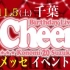 【铃木木乃美】2016年11月5日 「鈴木このみ Birthday Live 2016　～Cheers!!!～」（全29