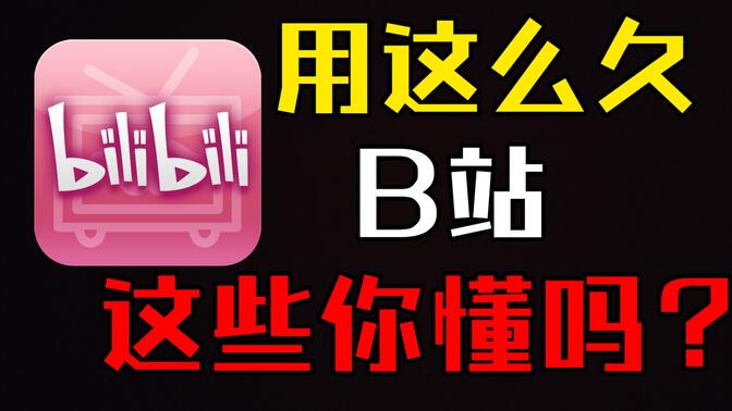 bilibili官方网站是什么 c312bd8a8d8eeab7e375cf1ab4287002ca1f3c9b.jpg@672w_378h_1c_!web-search-common-cover