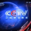 CCTV证券资讯频道ID