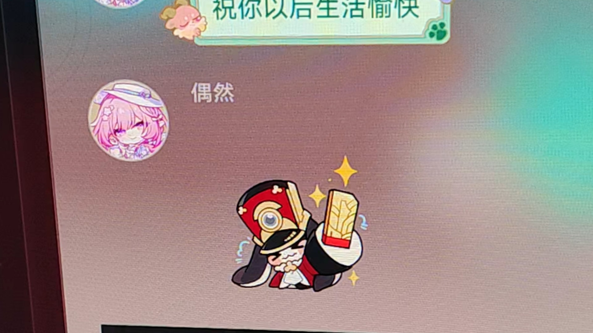 我感觉我人生都值了