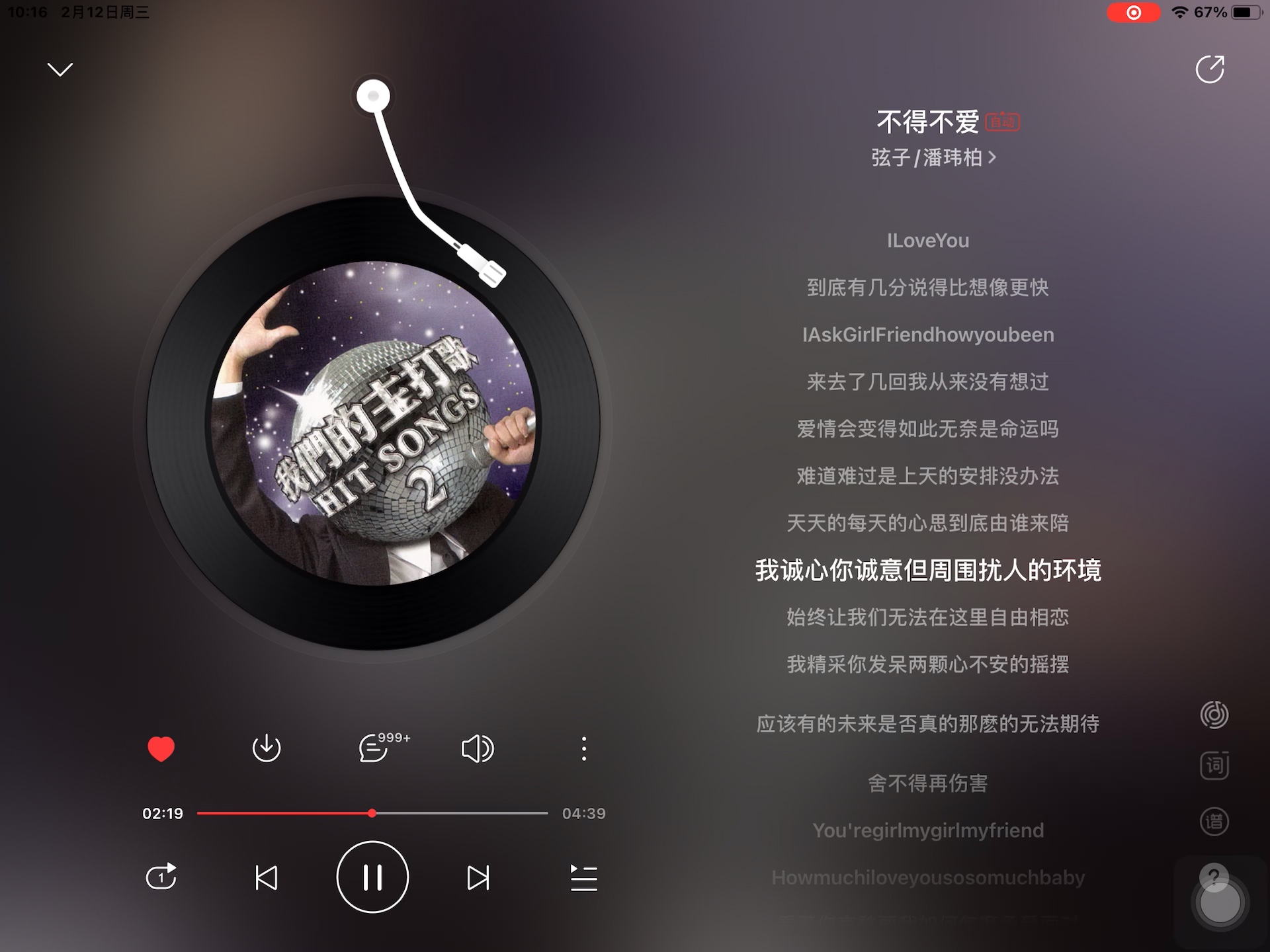 《不得不爱》——弦子/潘玮柏 “天天都需要你爱 我的心思由你猜～”