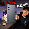 红魔你瘦了！红魔10Air新品全面测评
