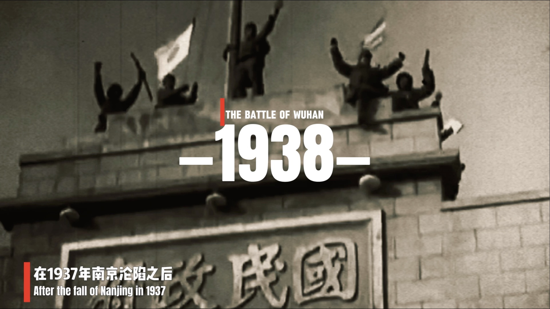 武汉会战