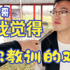 哥，你把刀架我脖子上的时候，我自己都觉得欠抽【相亲引发的“血”案  二
