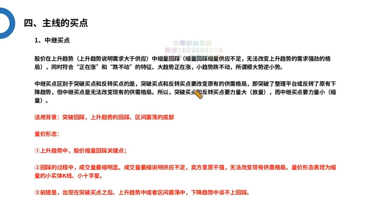 如何识别主线和选择主线买点