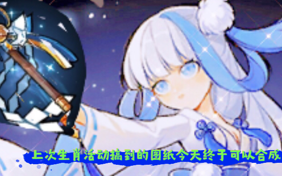 狐灵御币这不就有了……哔哩哔哩bilibili