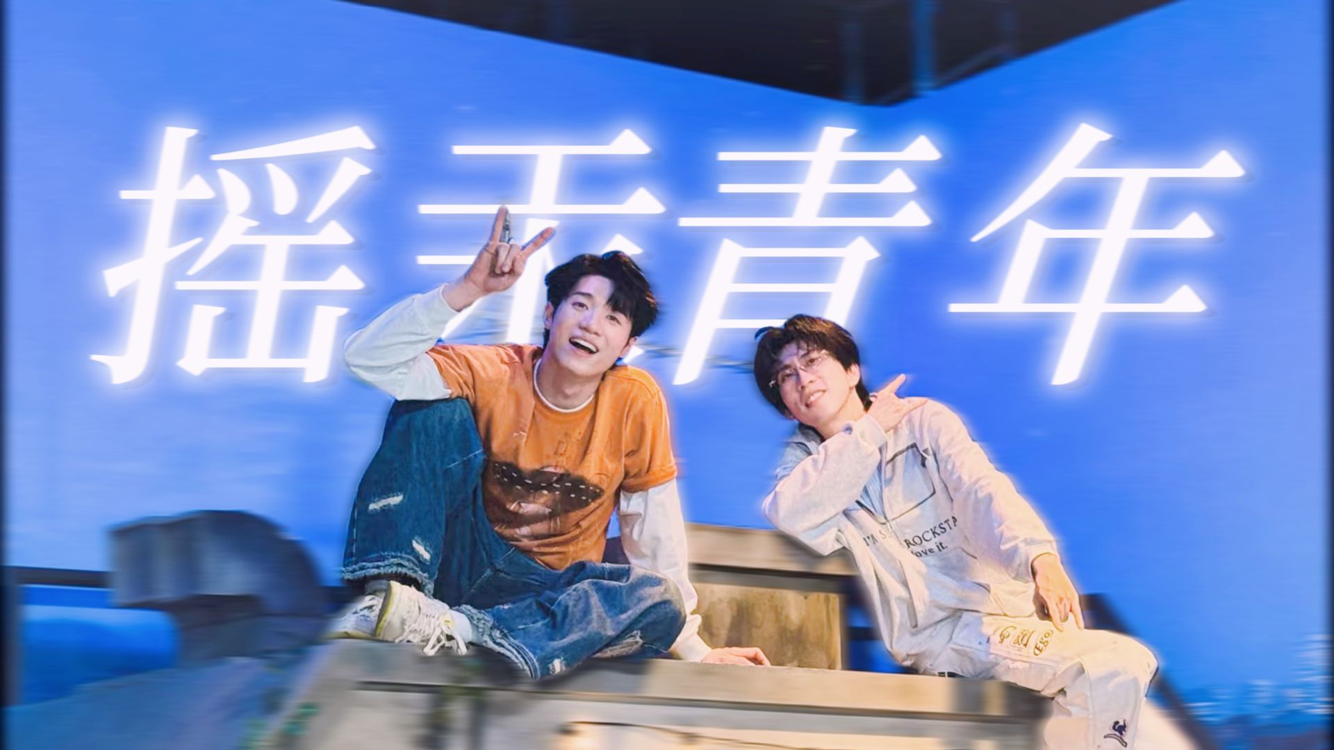 用47分钟致敬伟大纯爱