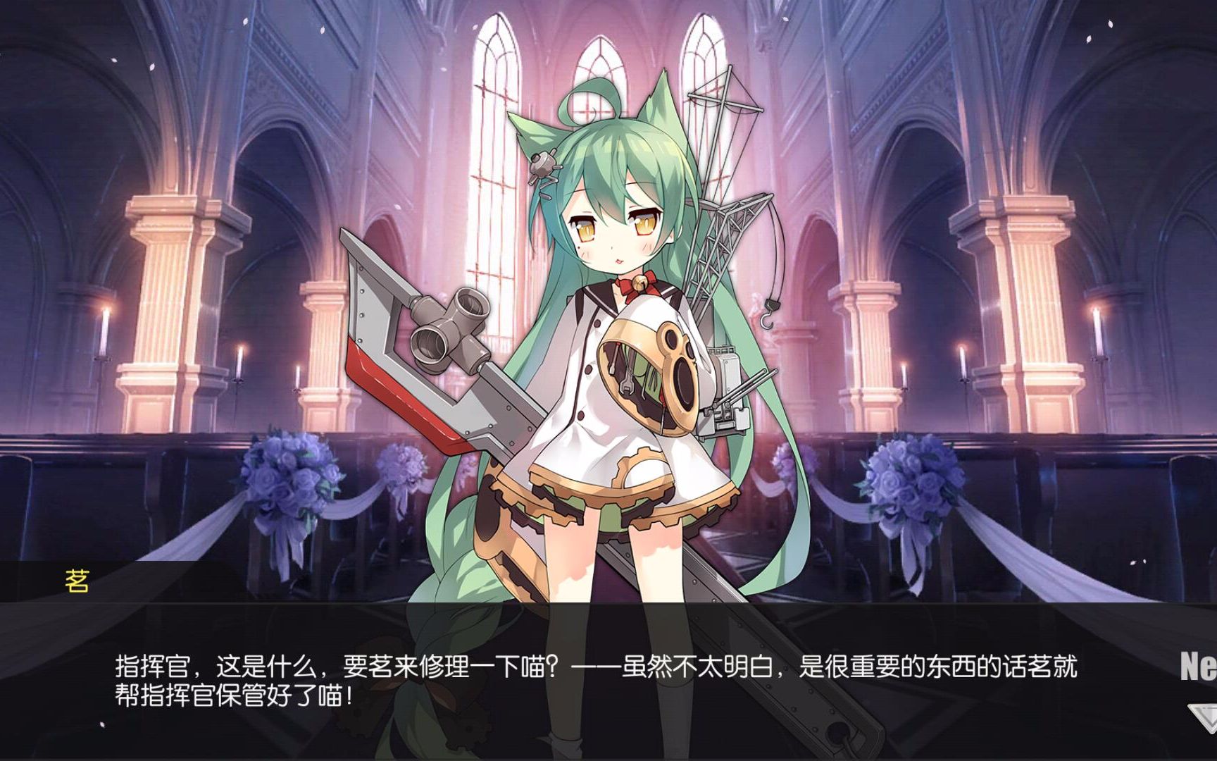 【碧蓝航线】茗我就先婚啦,祝福我们吧