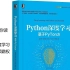 Python深度学习：基于Pytorch (合集)
