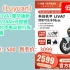 [低于618] 绿源（Luyuan）电动车LIVA7豪华版新国标48V24Ah可提锂电轻便代步电动自行车 焕彩藏青