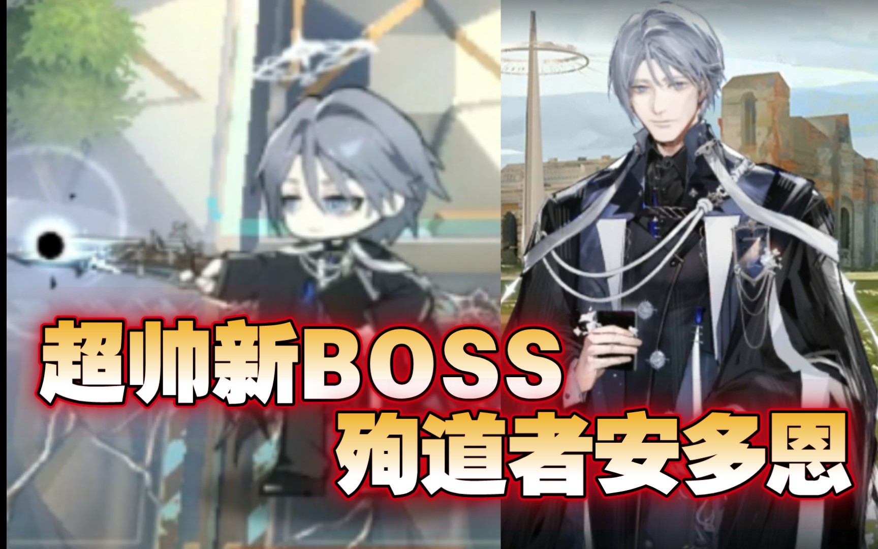 明日方舟超帅新boss殉道者安多恩在处刑曲中毁灭吧