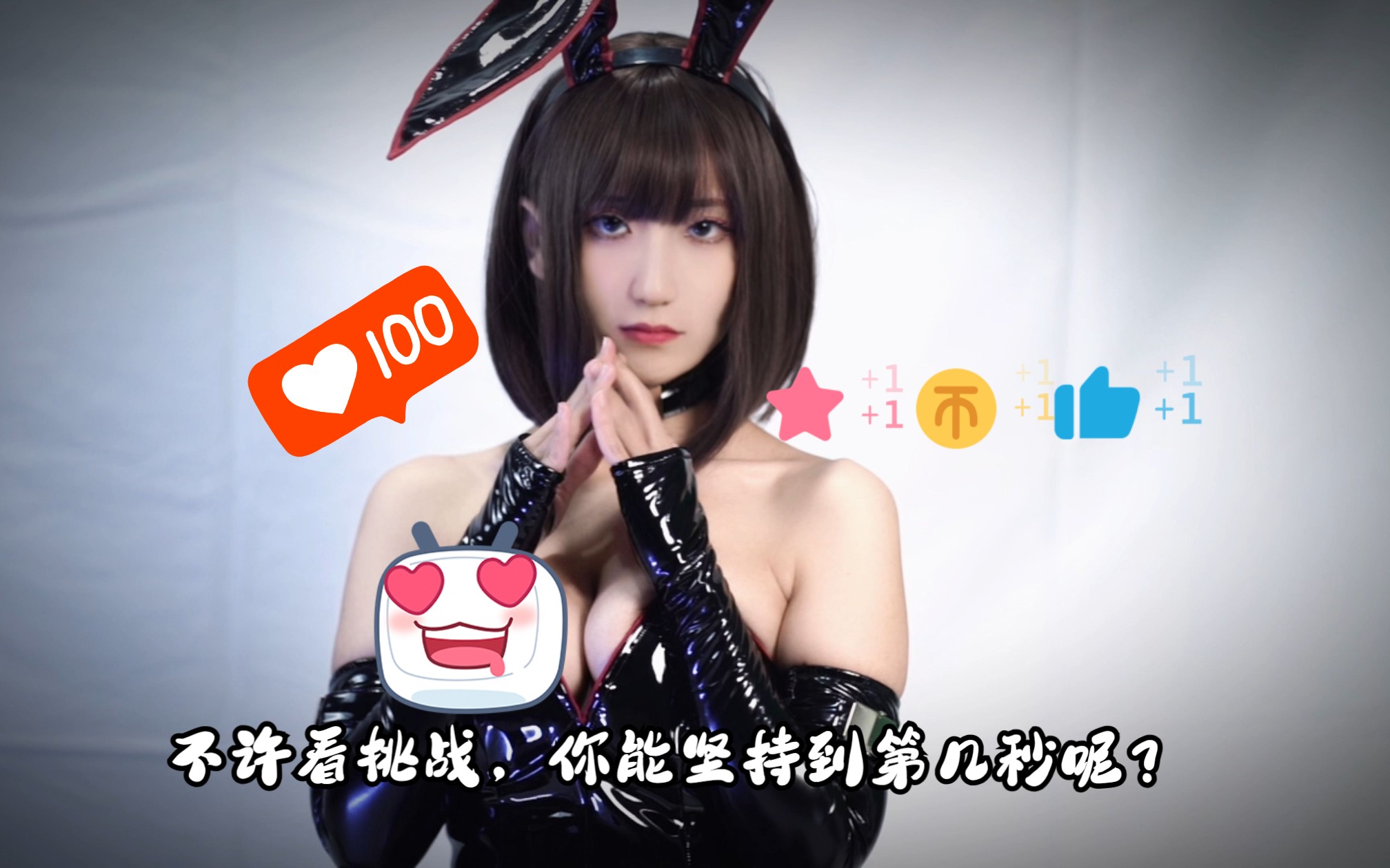 [Professional Milkmaid Misuko] No looking at the challenge, can you complete the challenge?