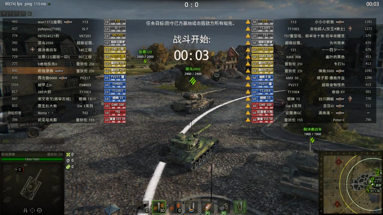 【断哉潦神的坦克世界】查狄伦25t的超强发挥