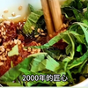品一碗自贡豆花，听盐卤与豆浆的古老对话#融融观蜀 #台湾胃遇上四川味