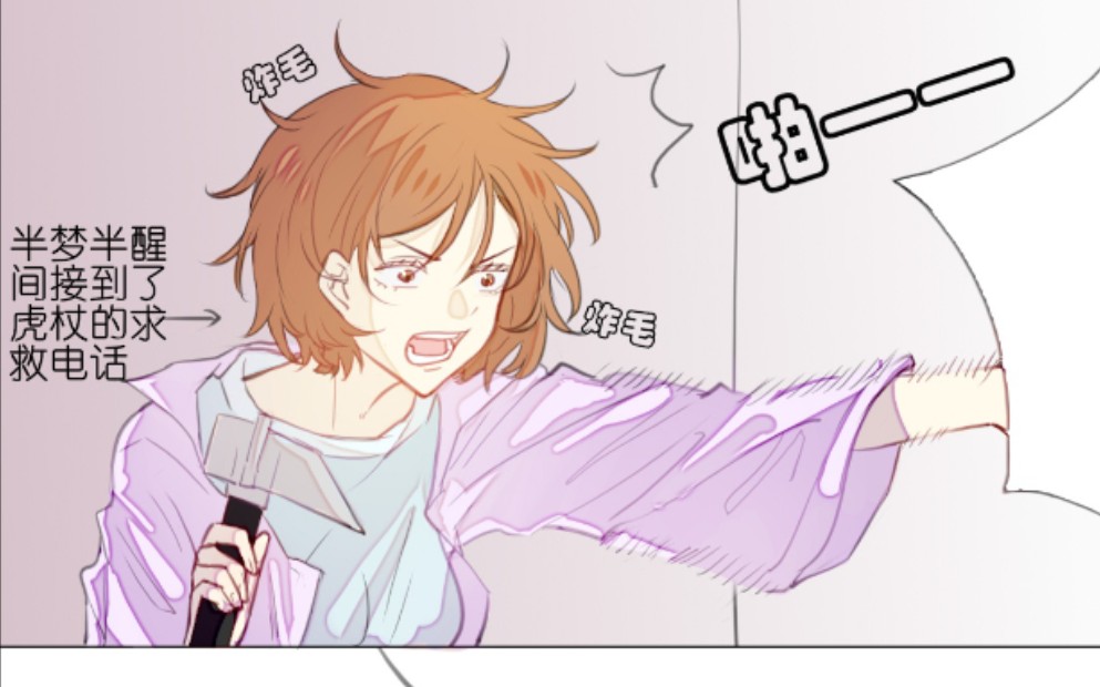 all虎五悠伏虎早上