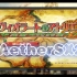PS2安卓模拟器 Aethersx2 试玩薇欧蕾特工房-古拉姆那特的炼金术士2