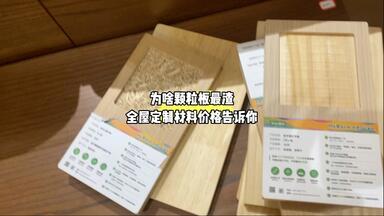 从<em class="keyword">全屋定制</em>材料底价来判断，做<em class="keyword">定制</em>应该给什么价，建议小白必看。