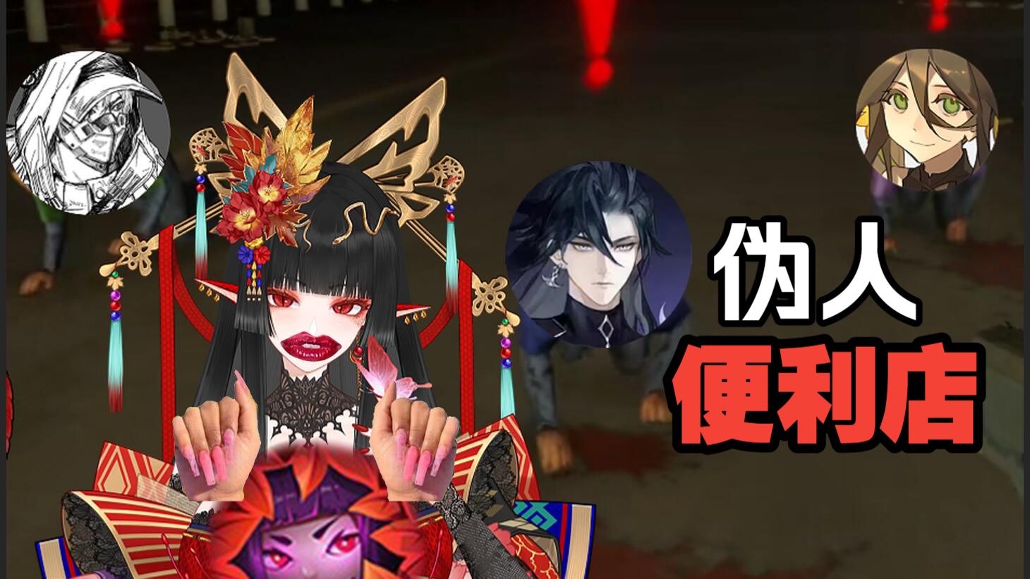 四个妖精开超市