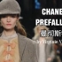 Chanel|2024早秋曼彻斯特|by Virginie Viard|秀场