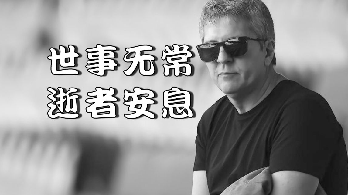 梅西父亲去世，停更梅西相关内容几天