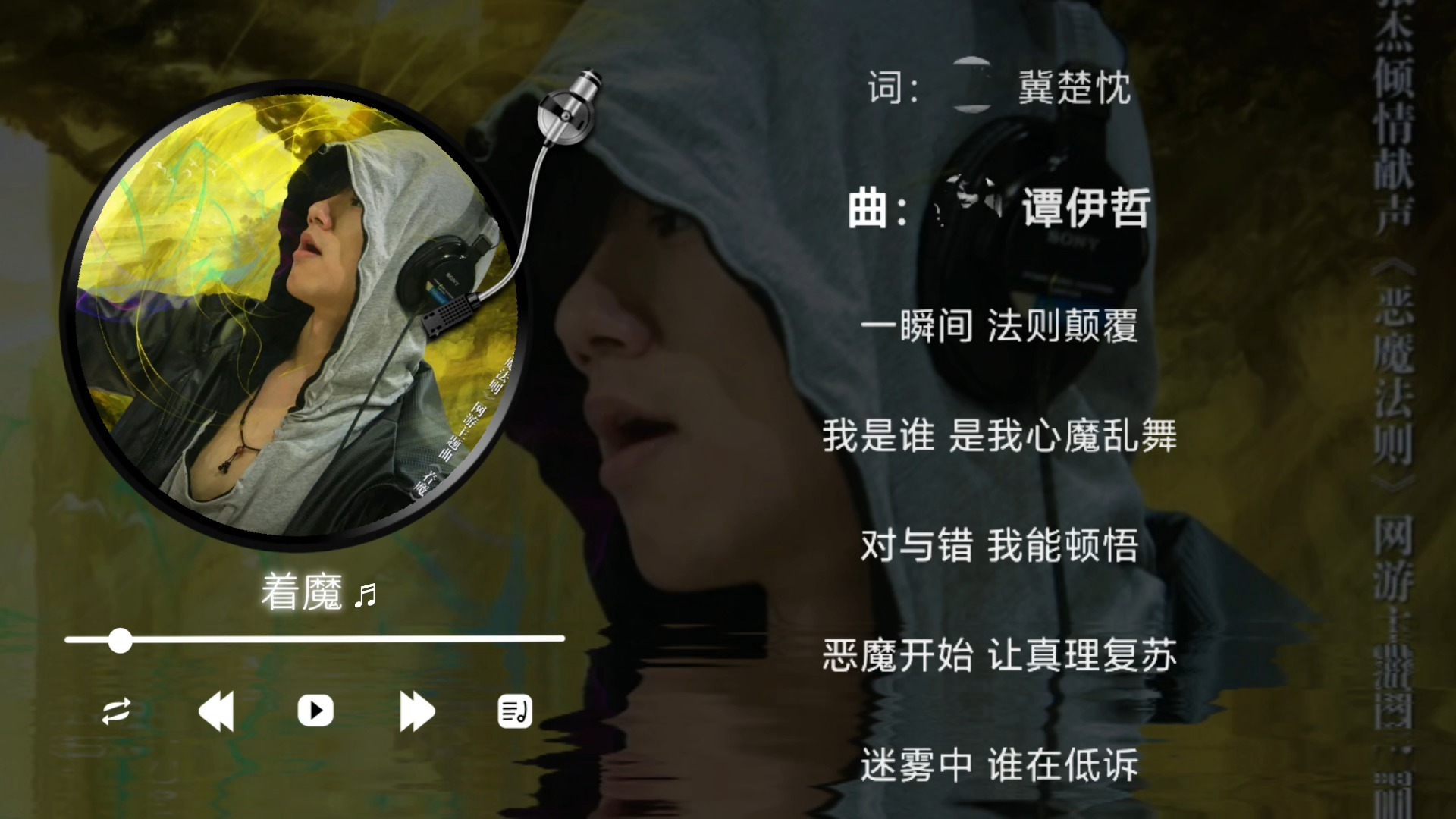 张杰-着魔（伴奏）