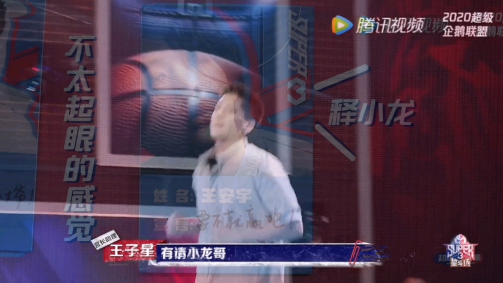 看王安宇打篮球就是一种享受。篮球真的也是一个很不错的运动。