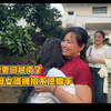 丈母娘要回越南了 越南媳妇热泪盈眶送别 母女俩拥抱久久不愿撒手