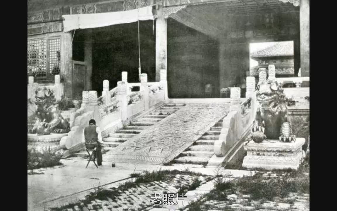 老照片：慈禧逃亡后，日本人拍下紫禁城原始照片，别再被电视剧骗