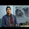 地奴哥飞了金主地后，盟主，土管的反应
