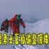 【幸福来敲门】无腿勇士夏伯渝登顶珠峰，完成了40多年的梦想