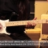 【搬运】吉他之神的fender签名款！Fender Eric Clapton Stratocaster合集