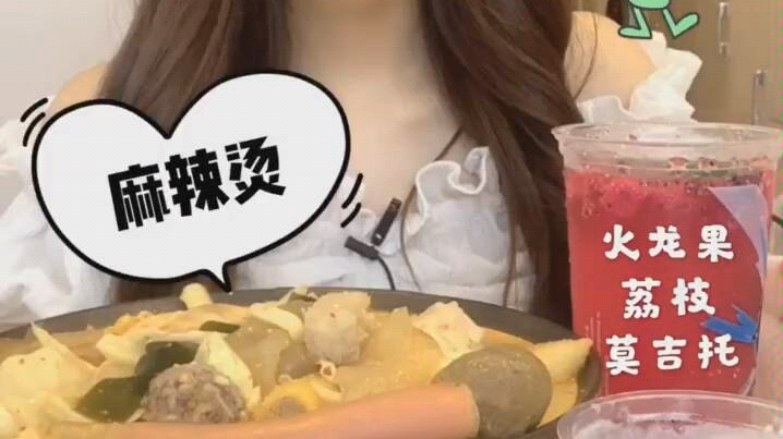 吃不饱的晴子 大碗麻辣烫 kfc蛋挞*6 火龙果荔枝莫吉托 蓝莓冰激凌