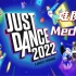 【JUSTDANCE-舞力全开】#2022#难度2-Medium合集[1080P][无判定][173P]