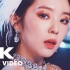 【4K60帧 MV】Red Velvet - Psycho 超丝滑的画质