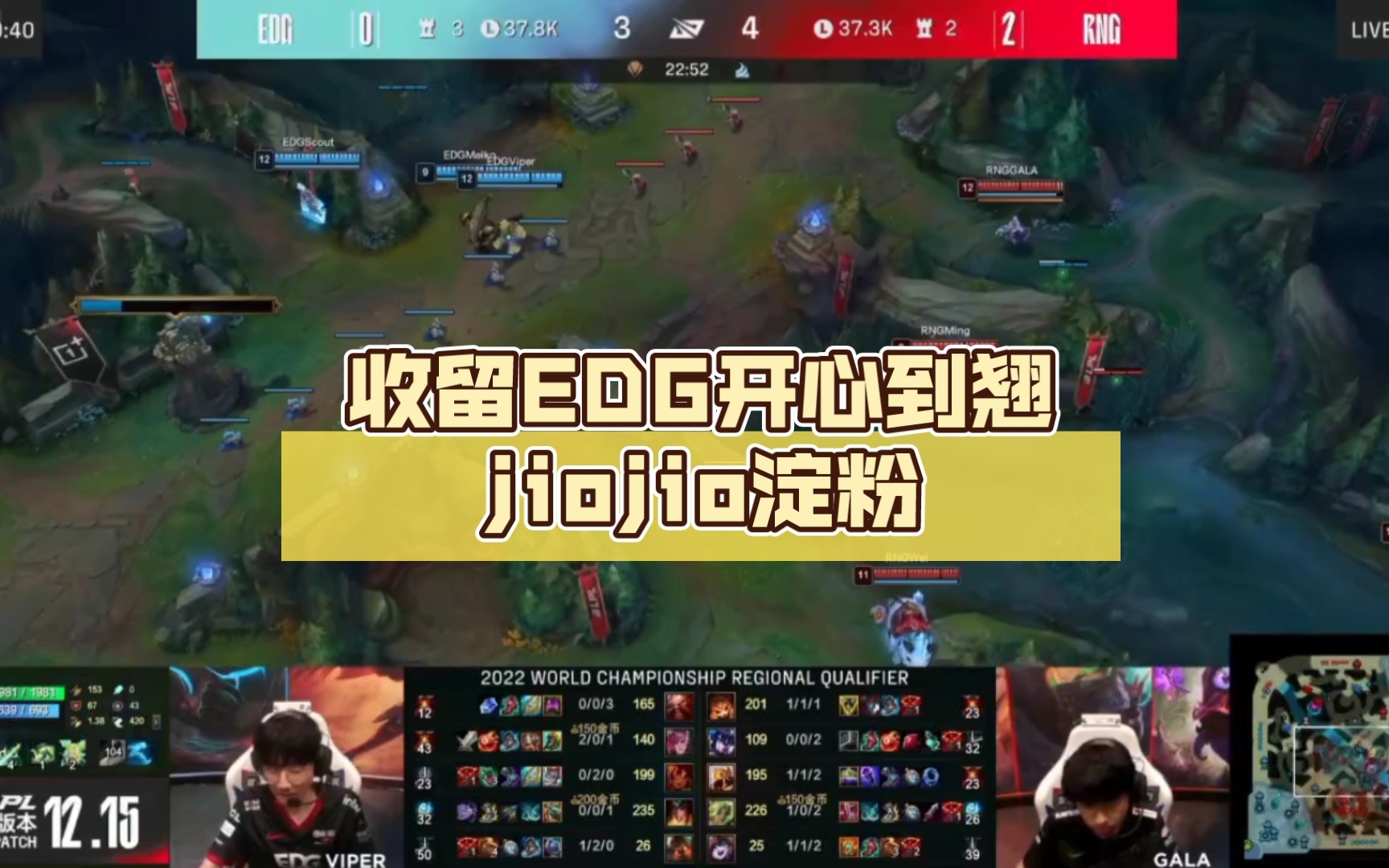 【EDG vs RNG】楚钧解说:jiejie单骑救主,完美发挥!收留EDG开心到翘jiojio淀粉网络游戏热门视频