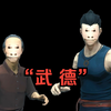 【SIFU】发明项目：一键逃课武德_技巧