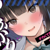 【病娇】被身材高挑又丰满义妹压在身下，要忍耐不住了！CV:中井みのる