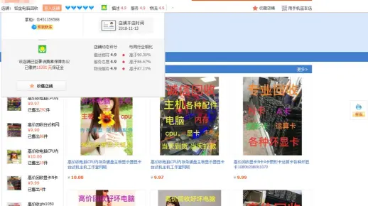 淘宝电脑回收套路骗术揭秘-竟然全部是骗子(上)
