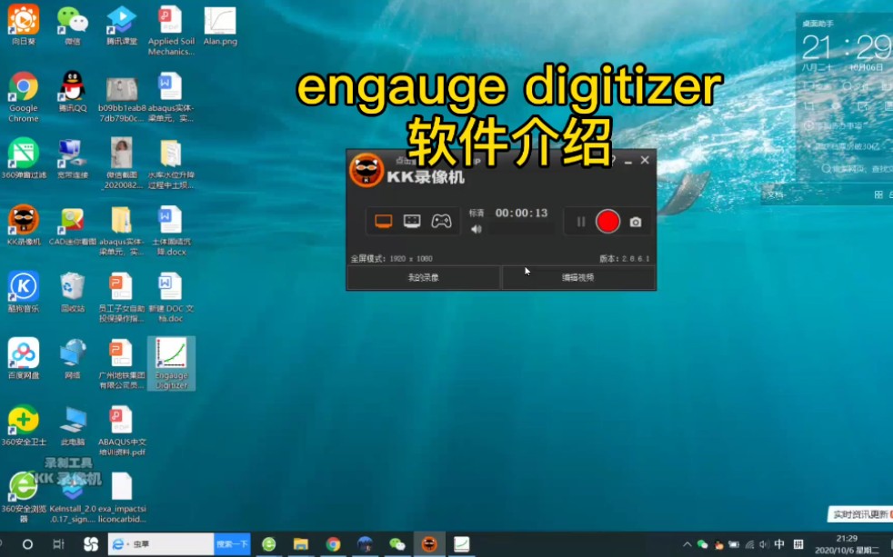 engauge digitizer excel