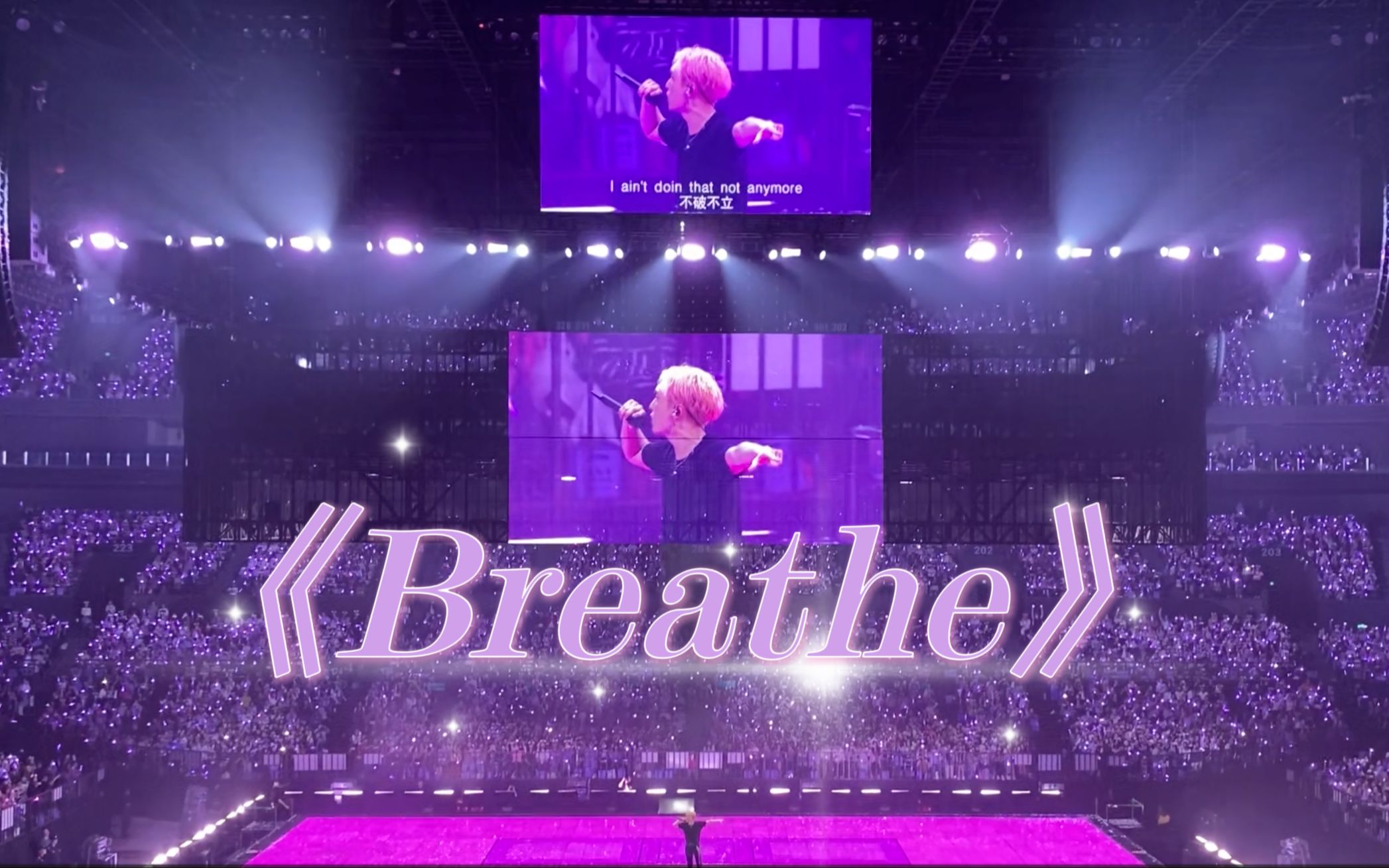 【张艺兴】大航海3南京演唱会新歌《Breathe》<呼吸>