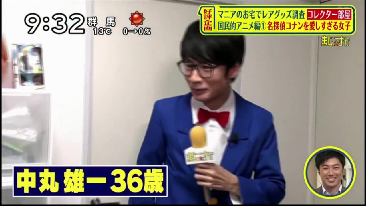 19 02 24 シューイチ まじ すか 394 Kat Tun中丸雄一 コレクター部屋を調査せよ第13弾 生肉 哔哩哔哩 つロ干杯 Bilibili