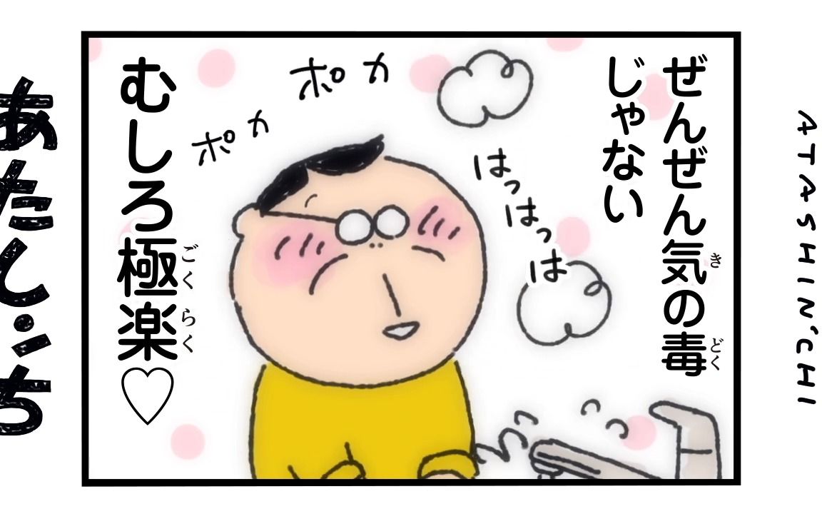 2021我们这一家第三季 第9话下集「洗碗」【日语 1080P】