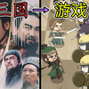 我把三国做成了自走棋游戏？抽卡没有猫腻，全是好牌