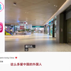 外国女孩逛中国商场超市 外国网友围观热议：原来中国也是这么的先进和干净