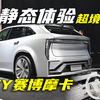 【2021广州车展】超境改装第二款车 静态体验WEY赛博摩卡