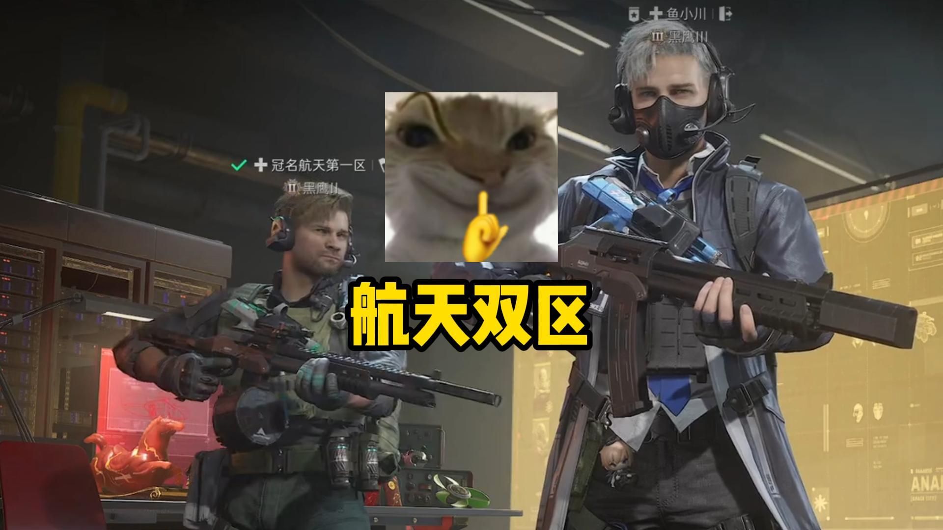 【绿裤子行动】航天双区（绝密）60w→1???w
