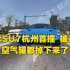 小米SU7杭州首撞 被追尾，空气罐都掉下来了。