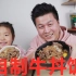 小伙自制吉野家同款“日式牛丼饭”鲜嫩牛肉拌无菌蛋，外甥女一碗不够吃！