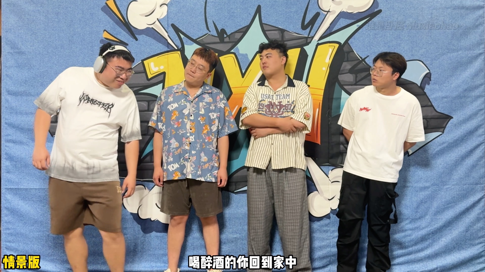 哈哈哈哈哈谁是卧底情景版